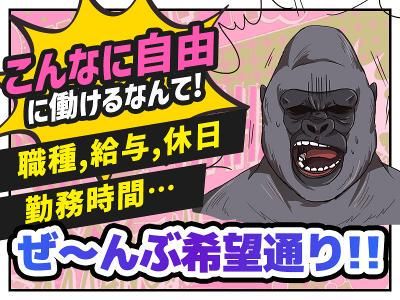 株式会社トライアングルの派遣求人情報