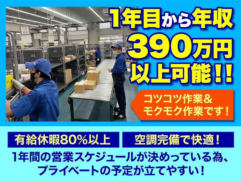 株式会社クロサワエンジニアリングの求人・転職情報