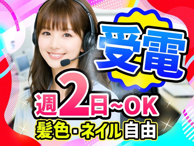 株式会社ピースコネクトのアルバイト・バイト求人情報-03