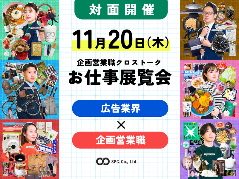 株式会社エス・ピー・シー