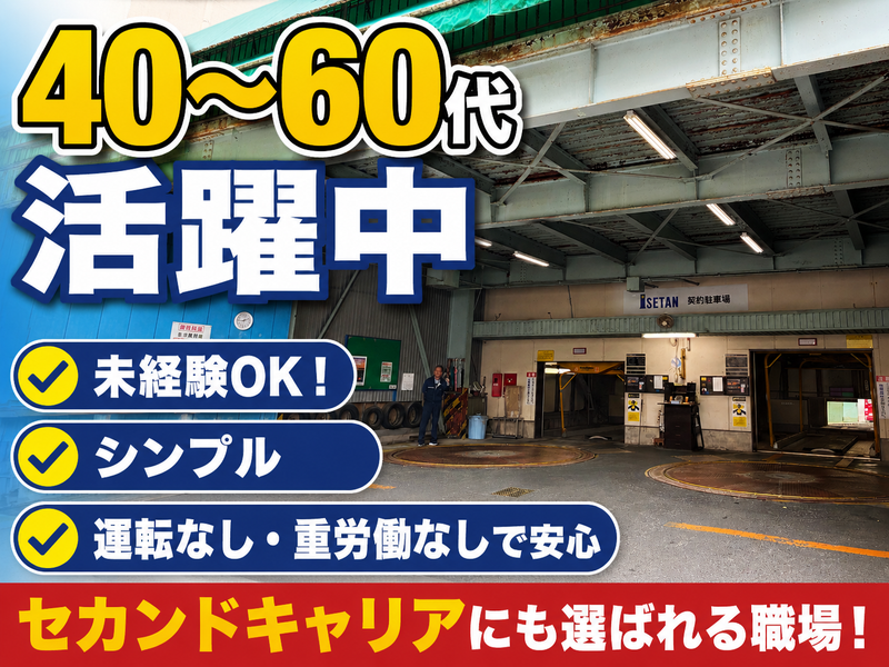 株式会社佐乃春の求人・転職情報