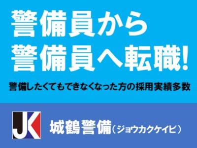 大阪府 大阪市 東住吉区の現金日払い手渡し面接なし の求人300 件