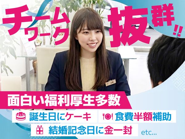 日免オートシステム株式会社の求人・転職情報