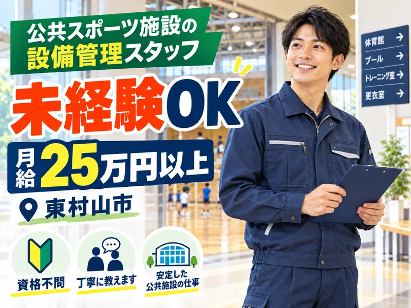 協和産業株式会社の求人・転職情報