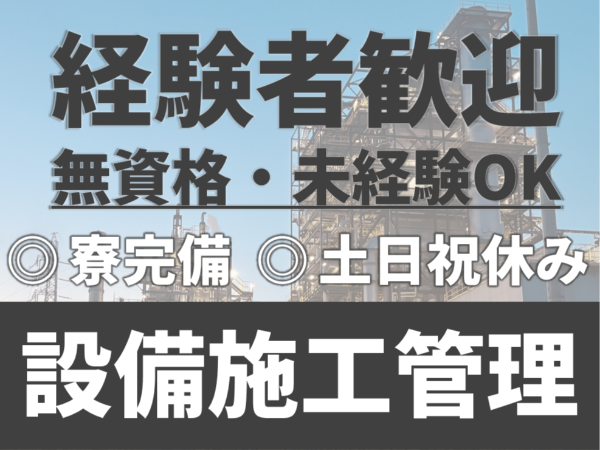 株式会社建設キャリアのアルバイト・バイト求人情報-14