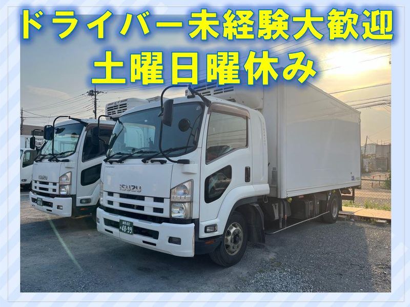 田口運送株式会社真岡営業所の求人・転職情報
