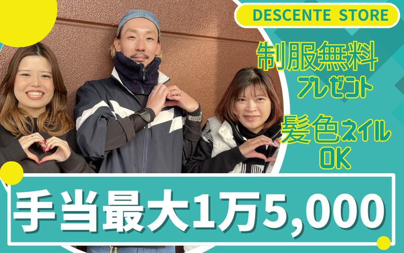 三井アウトレットパーク倉敷のアルバイト・バイト求人情報-49