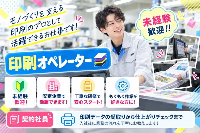 大森工業株式会社の求人・転職情報