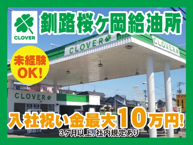 株式会社アサヒ商会のアルバイト・バイト求人情報-01