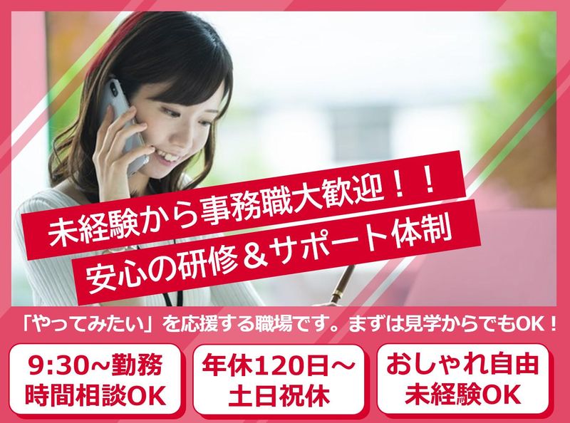 新未来建設株式会社のアルバイト・バイト求人情報-01