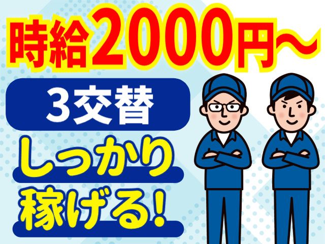 株式会社ヒューマンアイ 古川営業所
