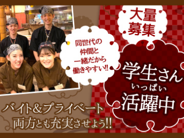 おおいり　有田店のアルバイト・バイト求人情報-01