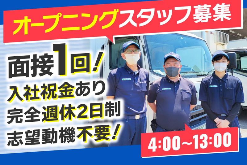 南日本運輸倉庫株式会社の求人・転職情報