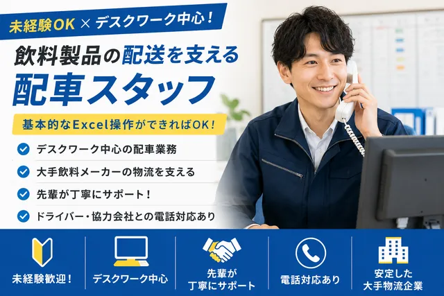 鴻池運輸株式会社　西日本支店　京都常陽配送センター営業所の求人・転職情報