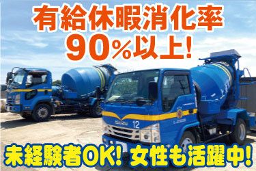 二上建材株式会社のアルバイト・バイト求人情報-01