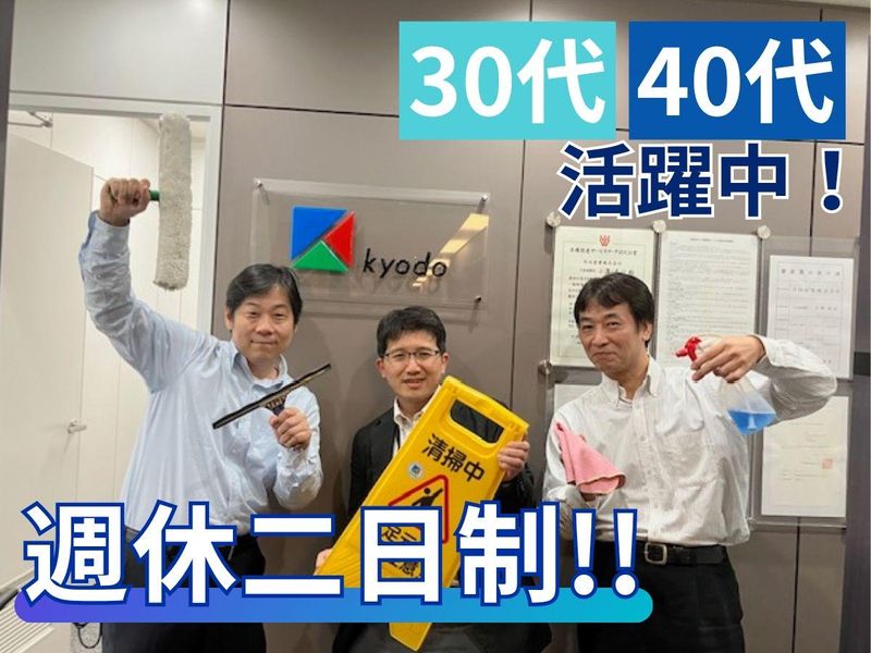 共同産業株式会社の求人・転職情報