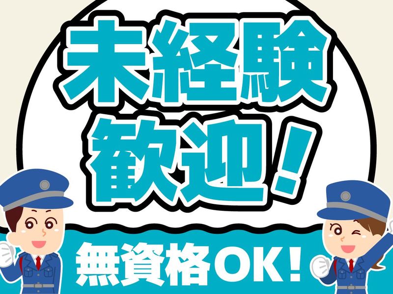 東洋ワークセキュリティ株式会社の求人・転職情報