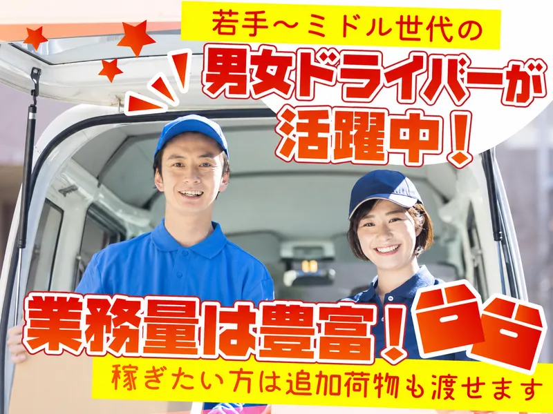 全国青帽軽運送株式会社の求人・転職情報