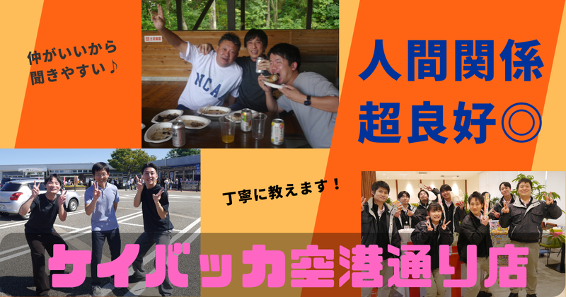 株式会社川内自動車-0023の求人・転職情報
