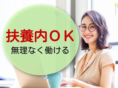 SCSKサービスウェア株式会社 大阪センターの求人情報