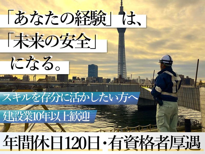 株式会社ナプコの求人・転職情報