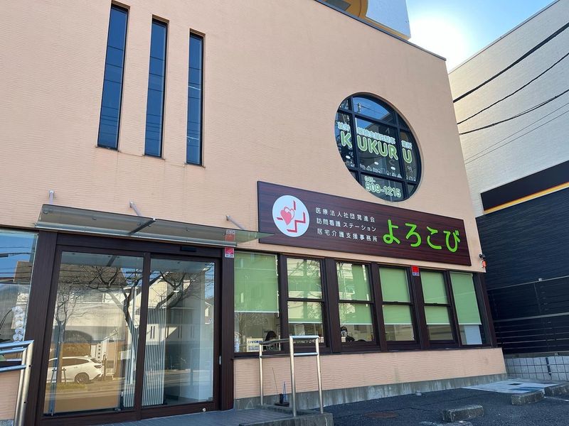 株式会社ウェルミナスの求人・転職情報