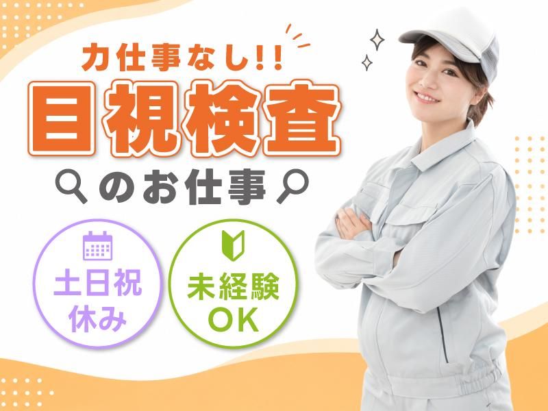 株式会社アイ・エス・エスの求人・転職情報