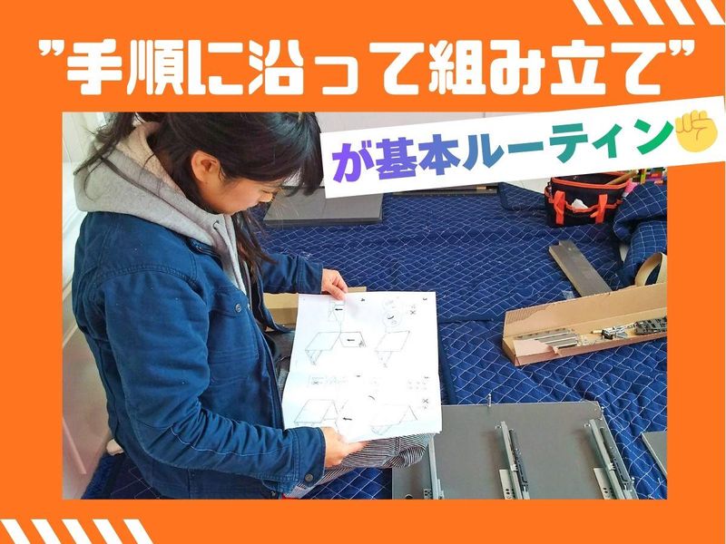 株式会社FAworksのアルバイト・バイト求人情報-05