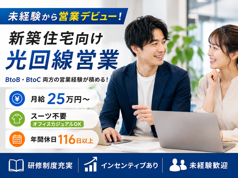 株式会社グローバルキャスト-0006の求人・転職情報