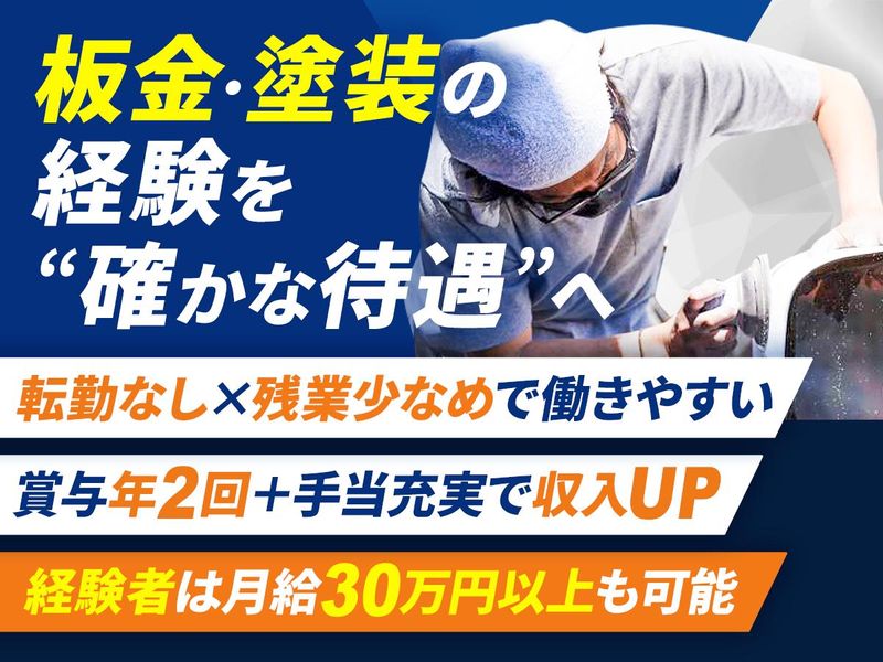 有限会社東栄自動車の求人・転職情報