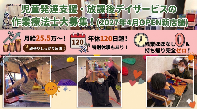 株式会社ｅｓｑｕｅ-0001の求人・転職情報