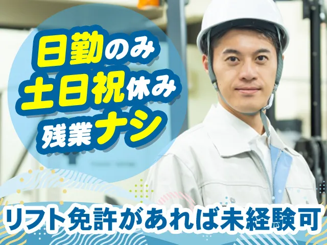 株式会社アドバンスダイソーのアルバイト・バイト求人情報-19