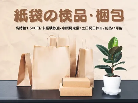 株式会社Harvest Biz Careerのアルバイト・バイト求人情報