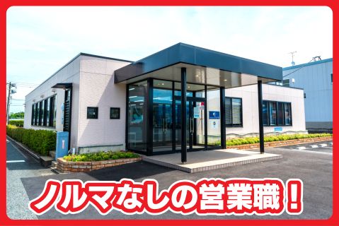 株式会社イマナガ(ja_jp)の求人・転職情報