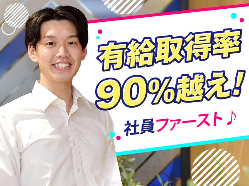 レイルリンク株式会社の派遣求人情報