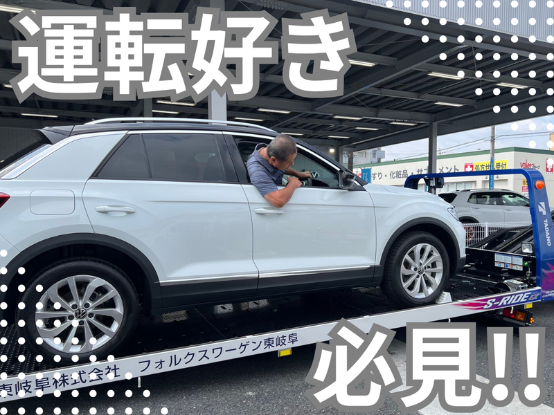 ファーレン東岐阜株式会社のアルバイト・バイト求人情報-02