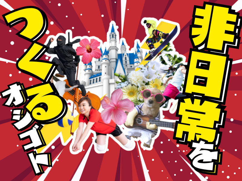 中日本装備株式会社の求人・転職情報