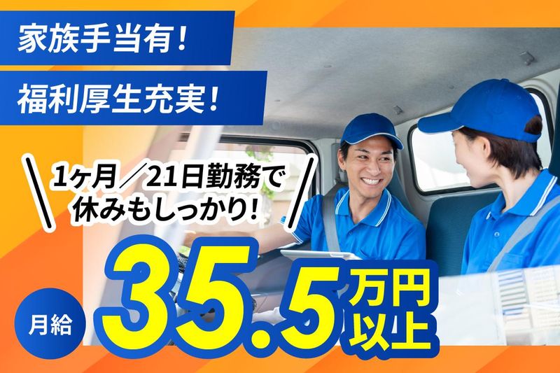 株式会社Ａ‐ＬＯＧＩの求人・転職情報