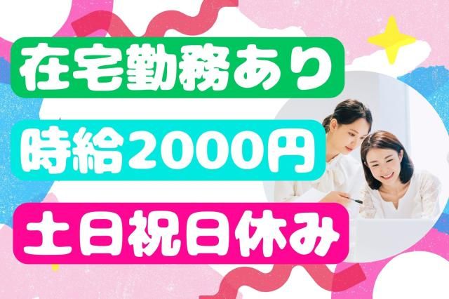株式会社セゾンパーソナルプラスの派遣求人情報