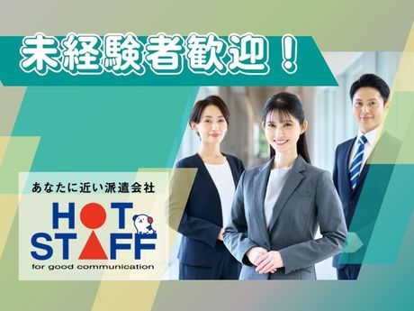 大三機工株式会社の求人・転職情報