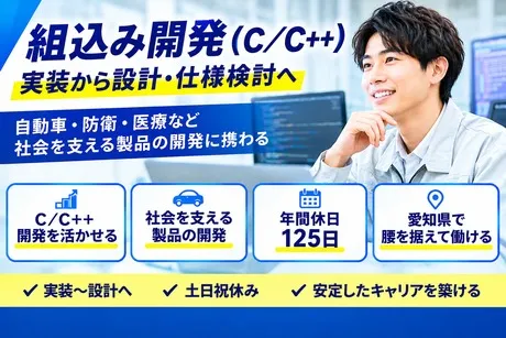 西日本テクニカル株式会社　小野　【03U】の求人・転職情報