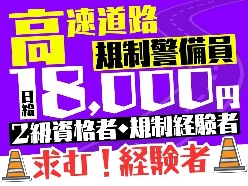 株式会社ミトモコーポレーションのアルバイト・バイト求人情報-16