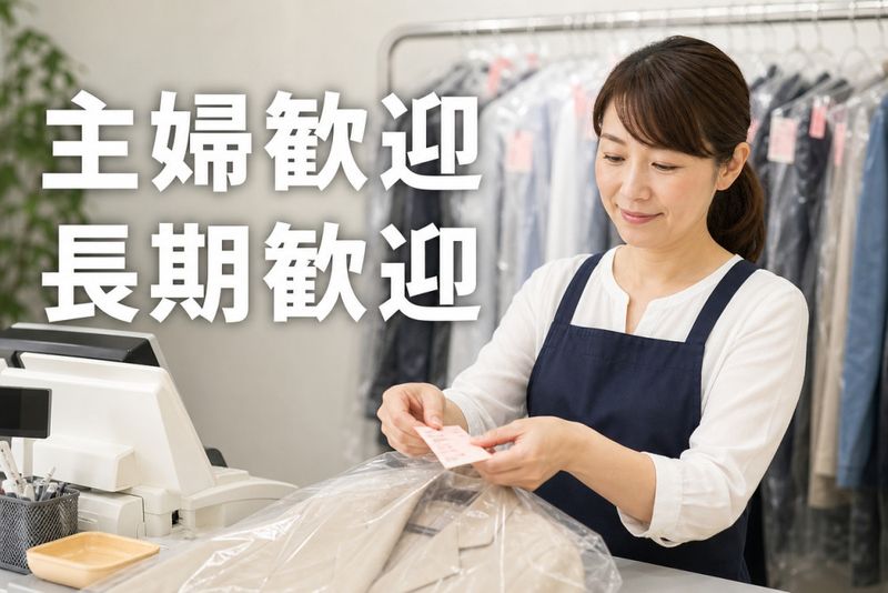 有限会社シロヤ(shiroya cleaning)のアルバイト・バイト求人情報-32