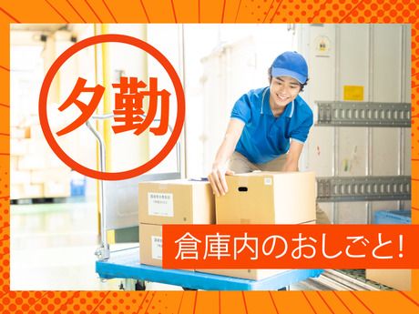 SGフィルダー株式会社のアルバイト・バイト求人情報-34