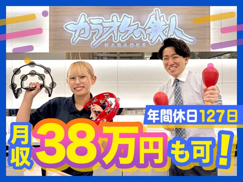 株式会社鉄人化ホールディングスの求人・転職情報