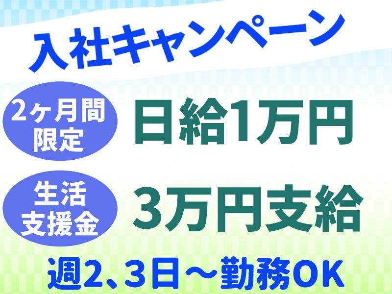 株式会社パルズパートナーのアルバイト・バイト求人情報-29