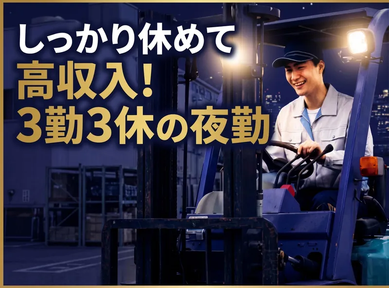 浦島サービス株式会社の求人・転職情報