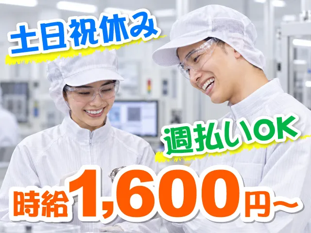 株式会社センドフォースのアルバイト・バイト求人情報