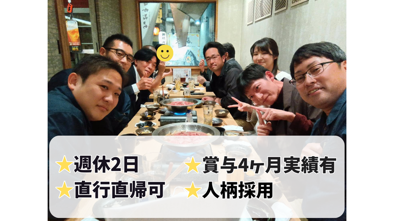 株式会社ＳＲＭ-0002の求人・転職情報