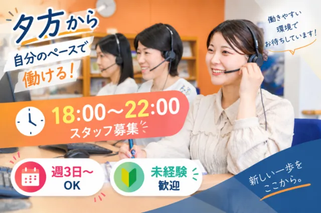 株式会社テレコメディア　徳島コールセンターのアルバイト・バイト求人情報-16